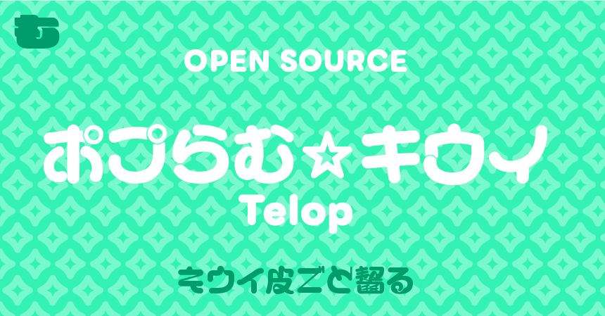 ポプらむ☆キウイ | キウイ皮ごと齧る